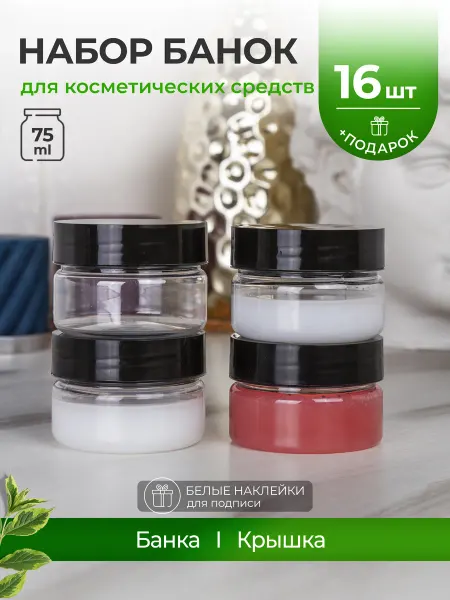 Лемун Баночка 75 мл, органайзер, дорожный