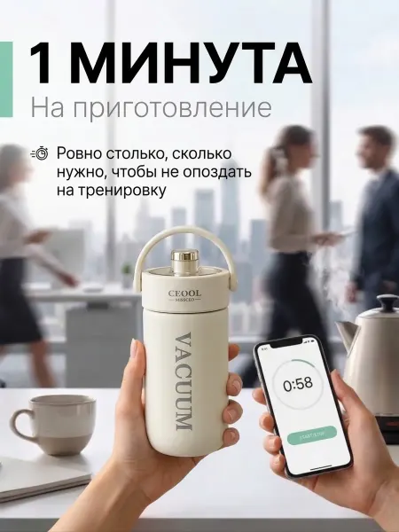 Блендер портативный беспроводной для смузи, 330 мл
