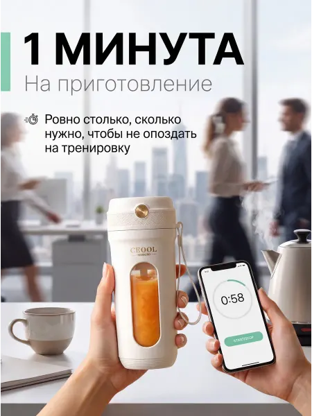 Блендер портативный беспроводной для смузи, 350 мл