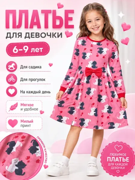 Платье для девочки