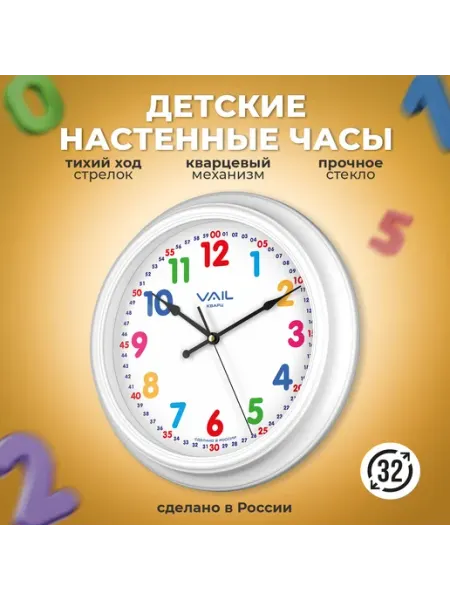 Часы настенные детские бесшумные VAIL VI-C1415 1 в спальню
