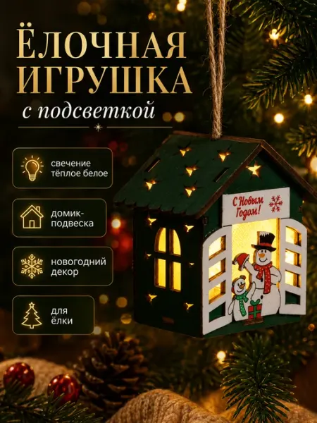 Ёлочная игрушка «Дед Мороз у ёлки» 8×7×6 см, подвеска DENI