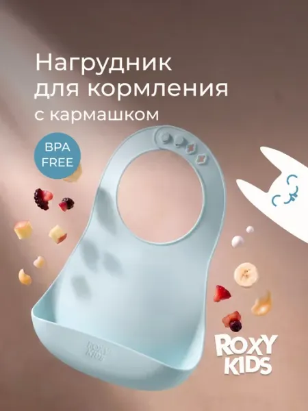Слюнявчик для кормления нагрудник детский для прикорма аркти… ROXY-KIDS