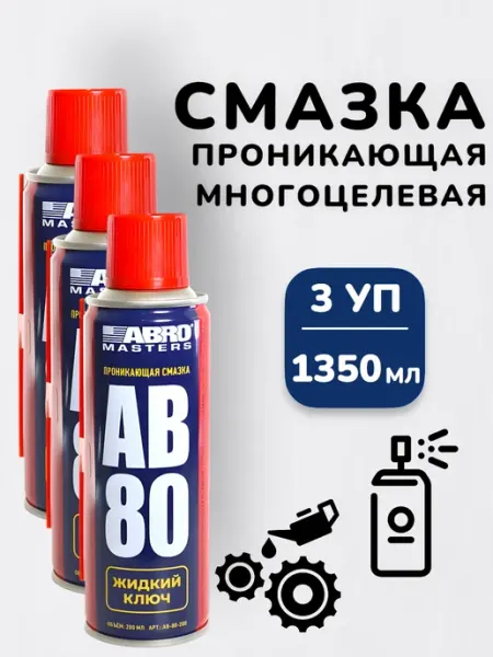 БУДЕТ! дача Смазка аэрозоль универсальная проникающая для авто 1350мл