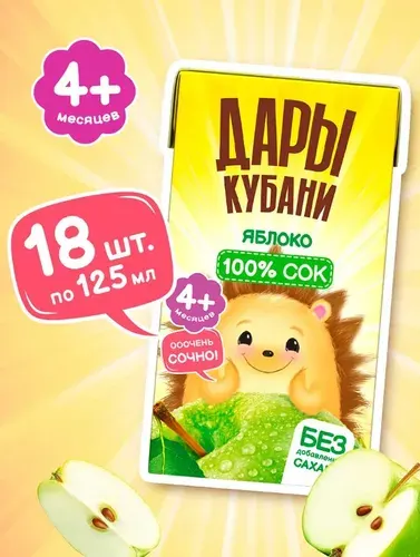 Детский яблочно-вишневый сок Дары Кубани, без сахара, осветленный, 125 мл х 18 шт.