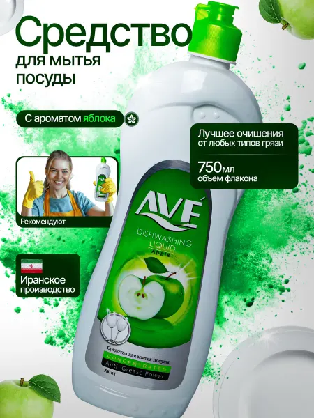 Гель для мытья посуды 750мл, яблоко