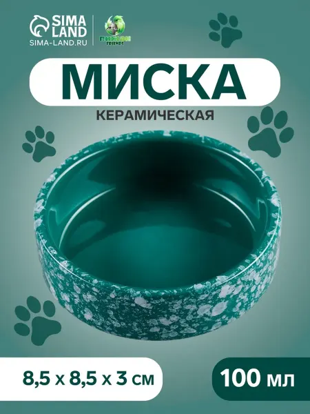 Лавка Миска керамическая для грызунов, зелёная, 100 мл