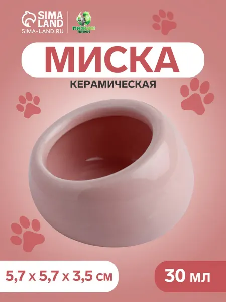 Лавка Миска для грызунов керамическая розовая 30 мл