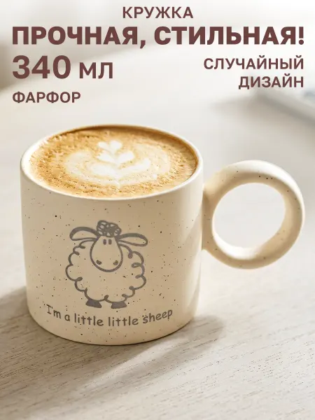 GT Кружка для чая красивая подарочная 340мл
