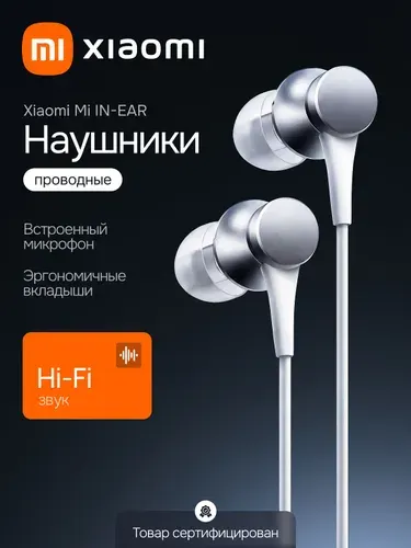 Наушники проводные для телефона Xiaomi Piston Fresh Edition (HSEJ03JY)