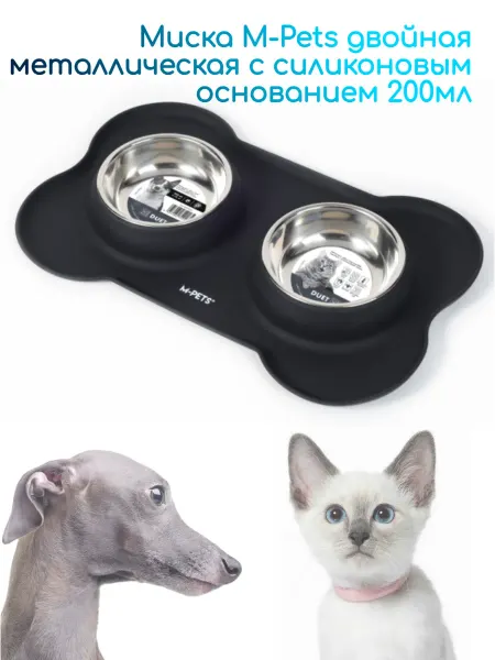 M-PETS Миска металлическая двойная 200мл