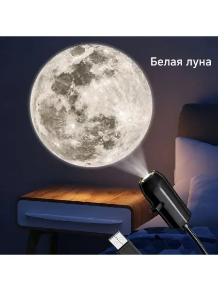 LED-проектор-планетарий USB с 10 сменными космическими слайдами