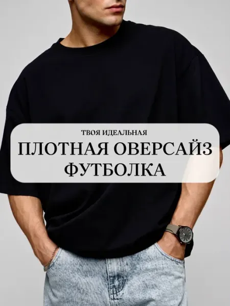 Футболка черная хлопок базовая BLANK 2