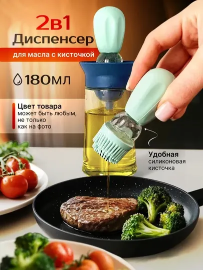 Кисточка силиконовая с ёмкостью для масла, объем 180 мл