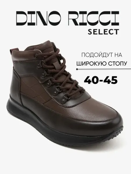 Кроссовки демисезонные высокие ботинки Dino Ricci Select