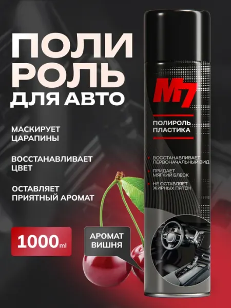 М7 Полироль для пластика автомобиля - Вишня 1000мл