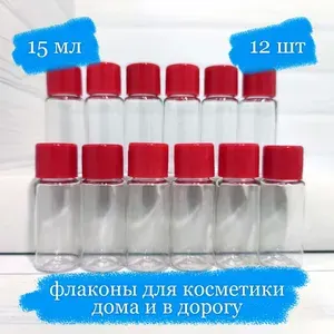Флаконы для шампуней, гелей, крема и другой косметики с красной крышкой - 15 мл - 12 шт