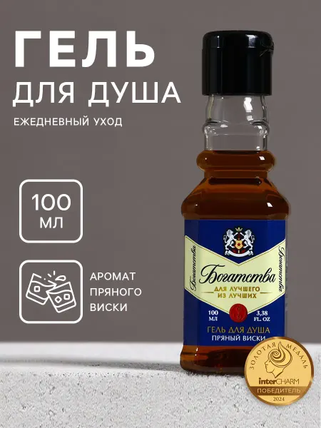 Чистое счастье Подарочный гель для душа мужской с приколом 100 мл