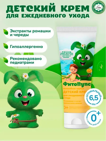 Детский крем "Фито Пупс", для ежедневного ухода, с чередой, 75 мл