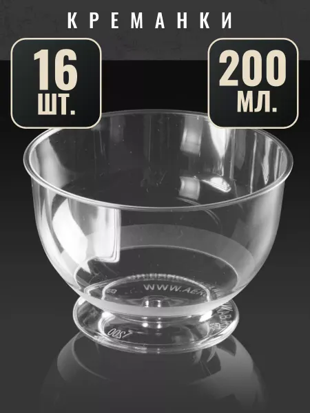 КЛИК-ПИКНИК Форма для фуршетов, креманка 200 мл, 16 шт. Пластик