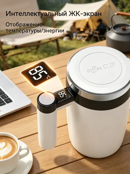 TYESO Термокружка 380 мл. Термос 0.38л для чая и кофе