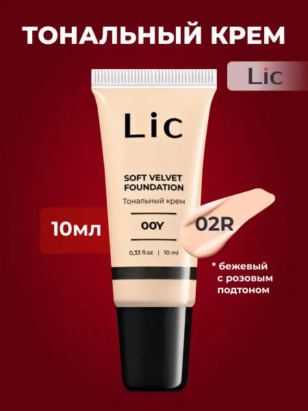 Lic Тональный крем для лица Soft Velvet Foundation 02R 10мл