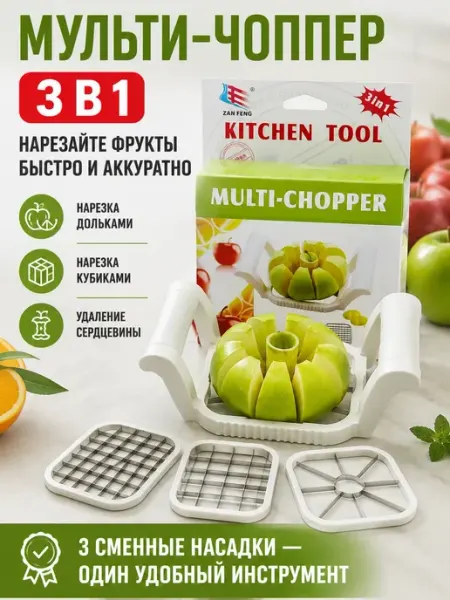 Мультичопер 3 в 1 для нарезки овощей и фруктов ручная Черная роза