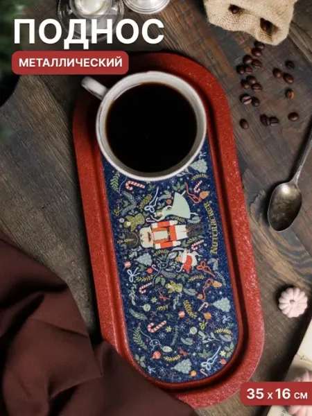 Поднос металлический овальный новогодний, 35 см х 16 см staymin