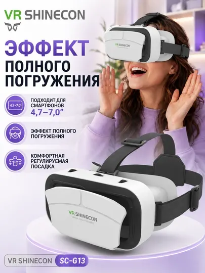 VR-очки для смартфона — 3D, VR box Shinecon