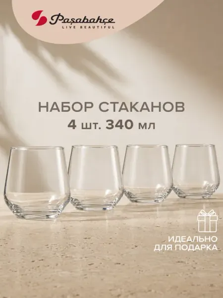 Стаканы стеклянные 335 мл подарочный набор 4 шт Pasabahce