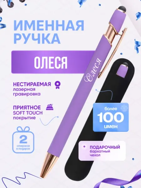 Именная ручка Олеся Маяк вуд шоп
