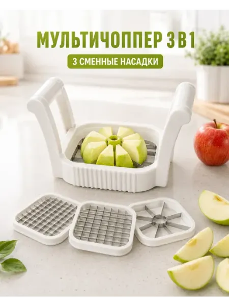 Овощерезка ручная с насадками Мурчик93
