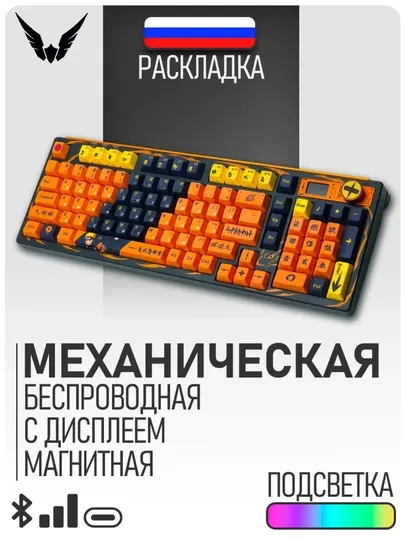 Механическая игровая клавиатура Valkyrie VK99 Naruto Shippuden Edition, беспроводная