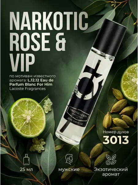 Narkotic Rose Мужские древесно-фужерные духи L.12.12 25 мл