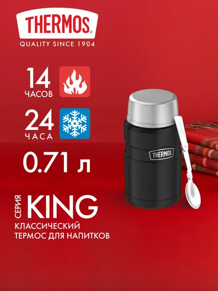 Термос для еды с ложкой 710 мл THERMOS KING-3020 темно-синий - нерж. сталь, герметичный, тепло/холод 14/24 часов