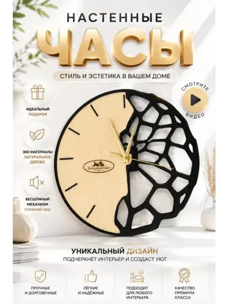 Часы настенные из дерева дизайнерские