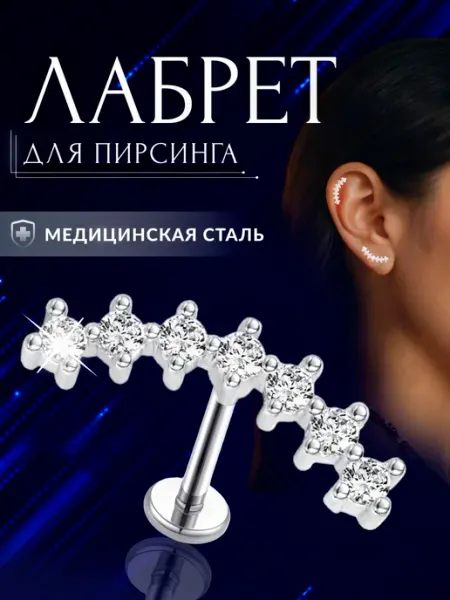 EdLuxOne Сережка пирсинг в ухо цветочек хеликс хрящ