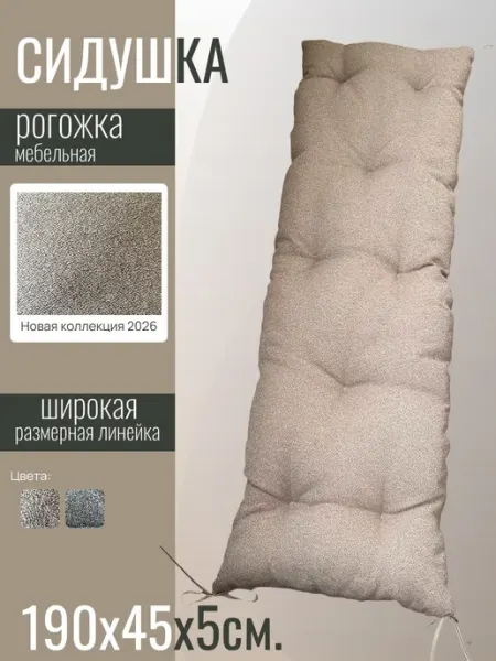 Матрас на скамью
