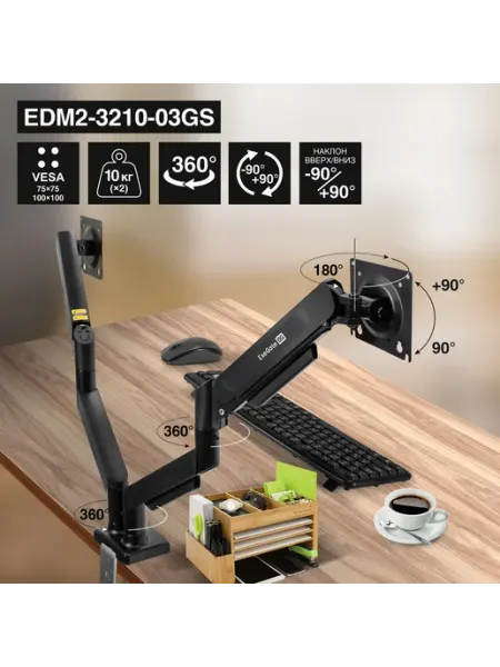 EXEGATE Настольный кронштейн для двух мониторов EDM2-3210-03GS