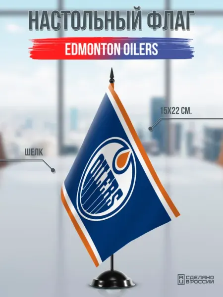 Flagger Сувенирный флаг ХК Эдмонтон Ойлерз Edmonton Oilers