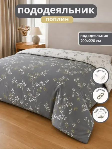 Пододеяльник 200x220 см Оливковая ветвь