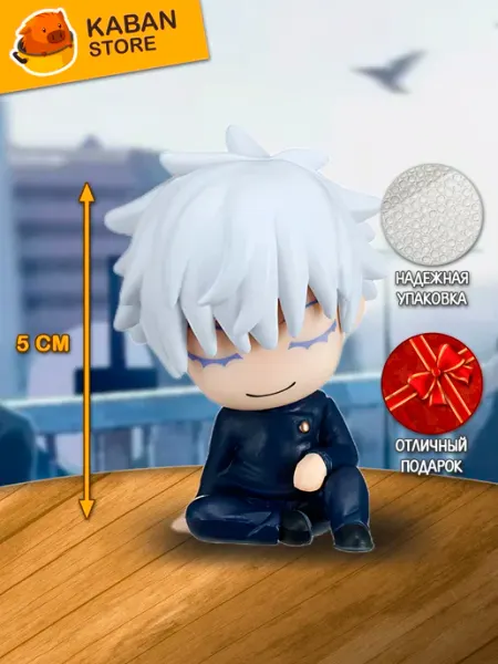 Аниме фигурка Магическая битва Сатору Годжо чиби мини KABAN STORE