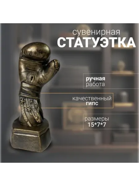 Статуэтка сувенирная античная бронза Кубок спортивный Пода