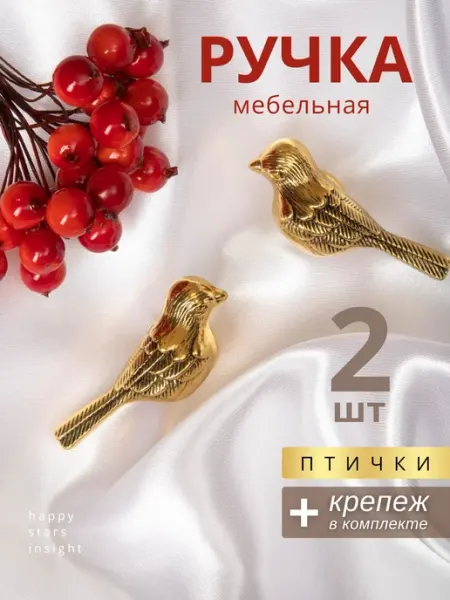 Ручки для мебели кнопка шкафа детской комода спальни ЛАВИ