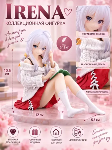 Фигурка аниме