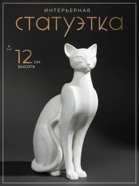 Фигурка кота для интерьера