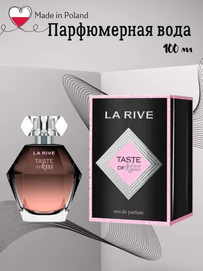 Женская парфюмерная вода TASTE OF KISS EDP 100 мл, La Rive