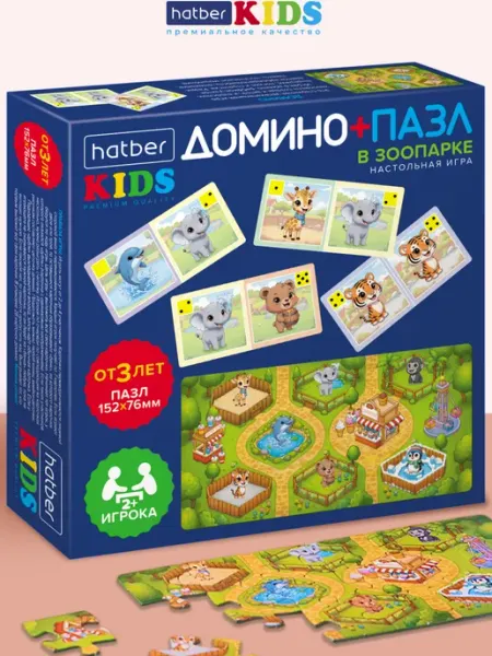 Настольная игра Домино детское 28 карточек + пазл В зоопарке Hatber