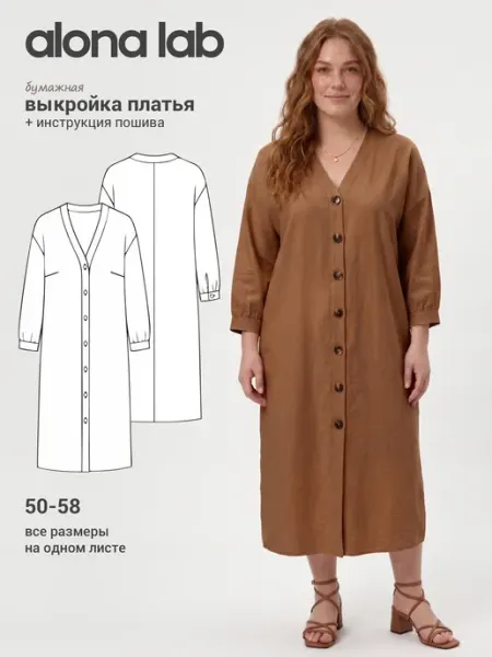 Выкройка женского платья-рубашки больших размеров Выкройки Alona Lab