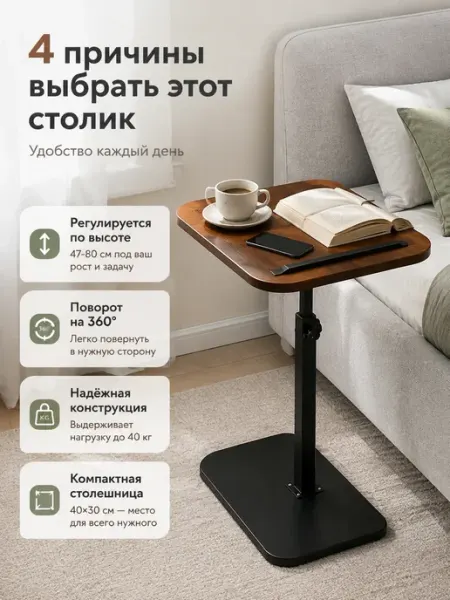 Стол журнальный подъемный